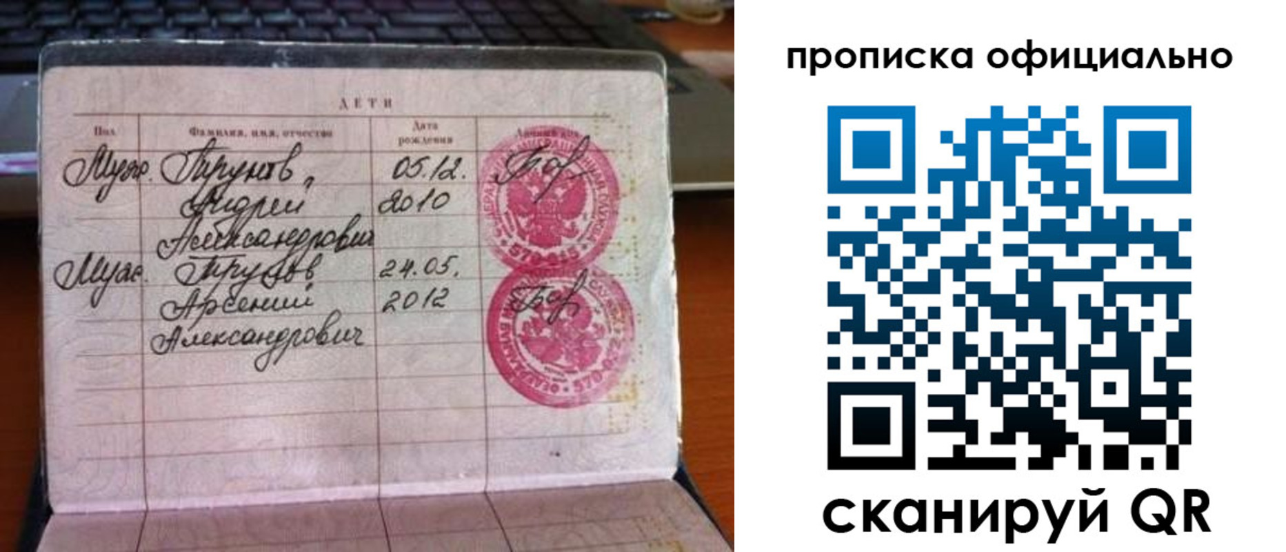 временная регистрация для школы в Карачаево-Черкесии