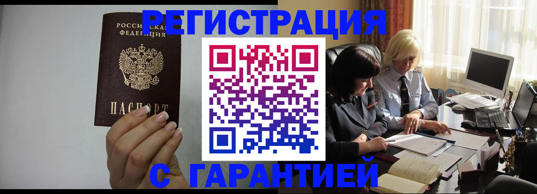 прописка поиск в Карачаево-Черкесии
