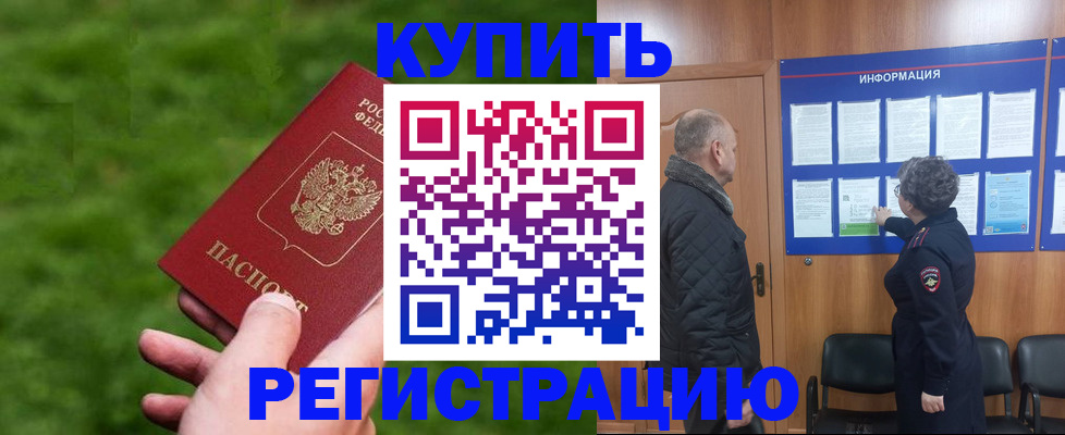 прописка штамп в Карачаево-Черкесии