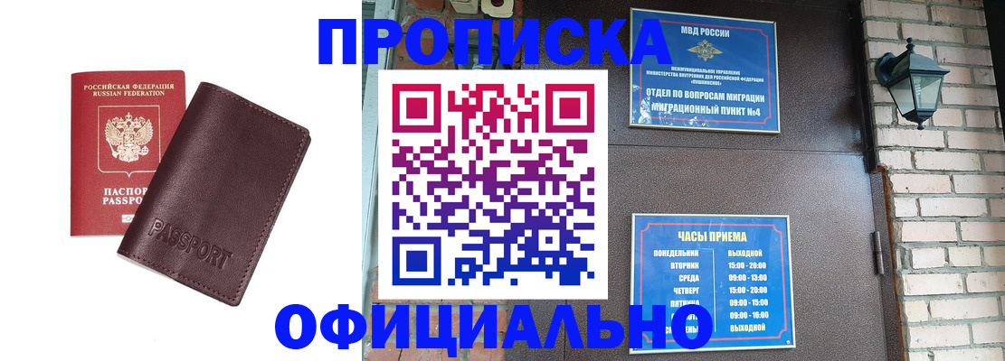миграционный учет в Карачаево-Черкесии