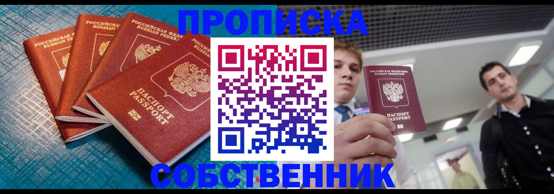 временная регистрация купить в Карачаево-Черкесии