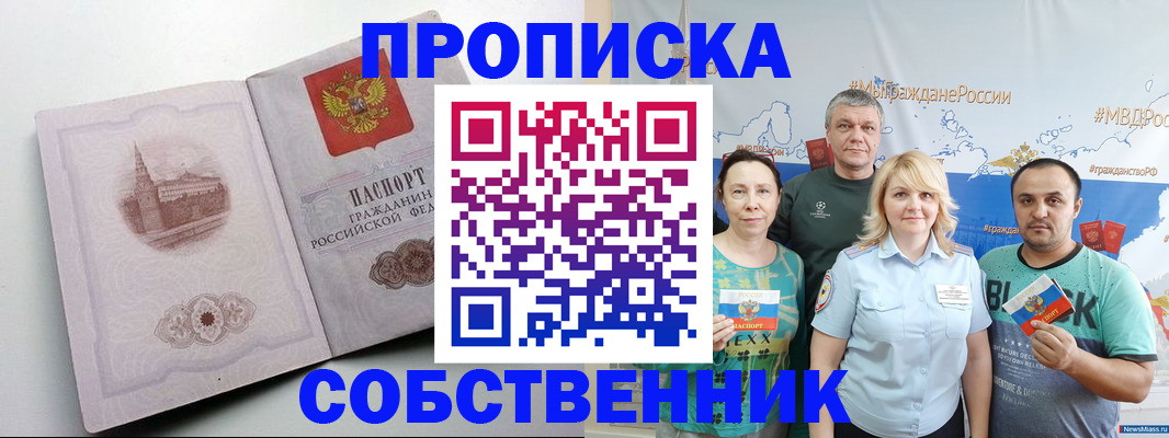 временная регистрация в квартире в Карачаево-Черкесии
